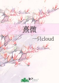 熹微