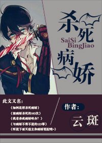 [快穿]杀死病娇